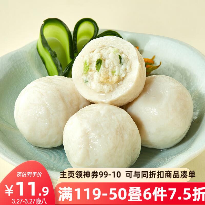 三全爆浆原汤鱼丸160g8颗拍6件每件3.73，专区可组合其他 