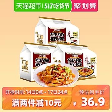 天猫超市 阿宽红油面皮非油炸12袋 33.9元包邮 