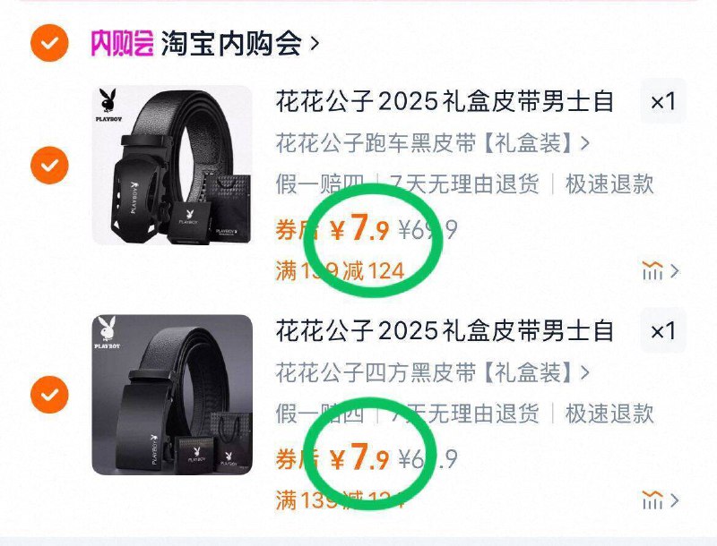 花花公子✨自动扣皮带多款任选2件！💰15.8元才折7.9/条❗可买来当备用9/7GLz4d3bn4l// AA11