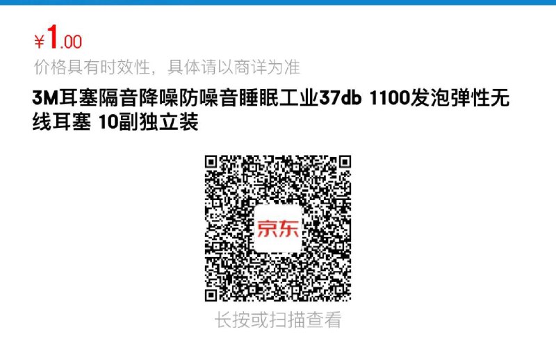 jd 1 全品抵扣 m.fanli.me