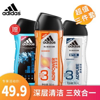 39.9元3瓶阿迪达斯 男士沐浴露