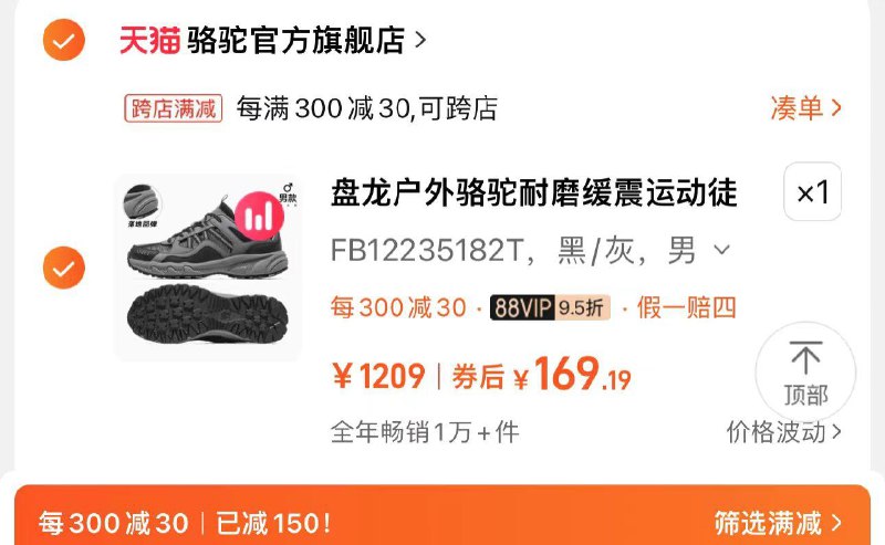 179亓 骆驼官方旗舰店如有88vip凑满极致减 169亓骆驼盘龙户外防水男女登山鞋/ CZ5741 /9r1e3aWBR22//:/ CZ00