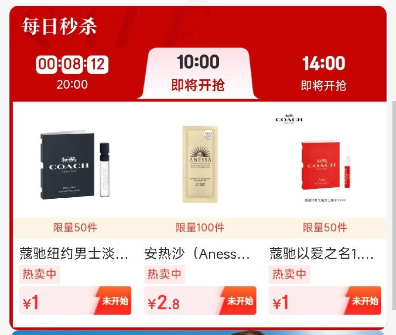 10点眇殺会场