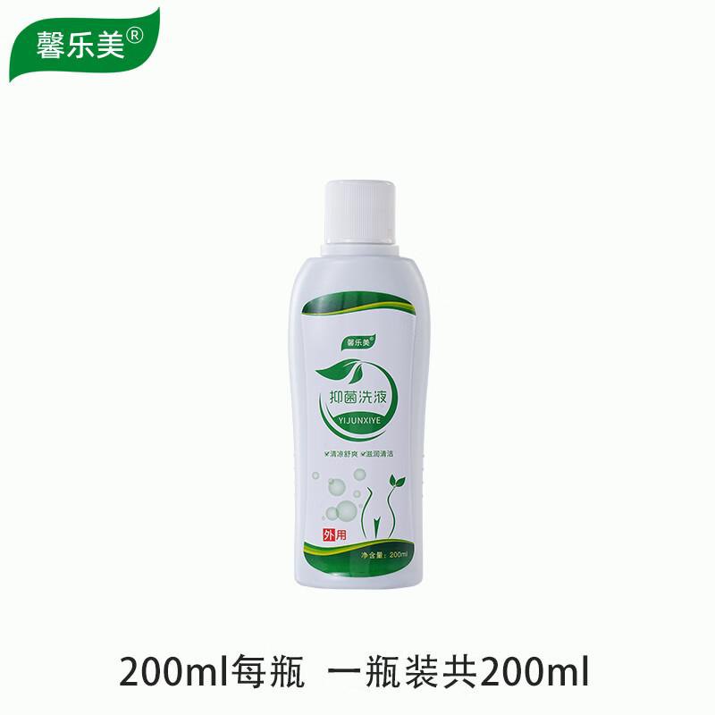 1yuan 馨乐美牌抑菌洗液女性私处清洁护理液 一瓶200ml