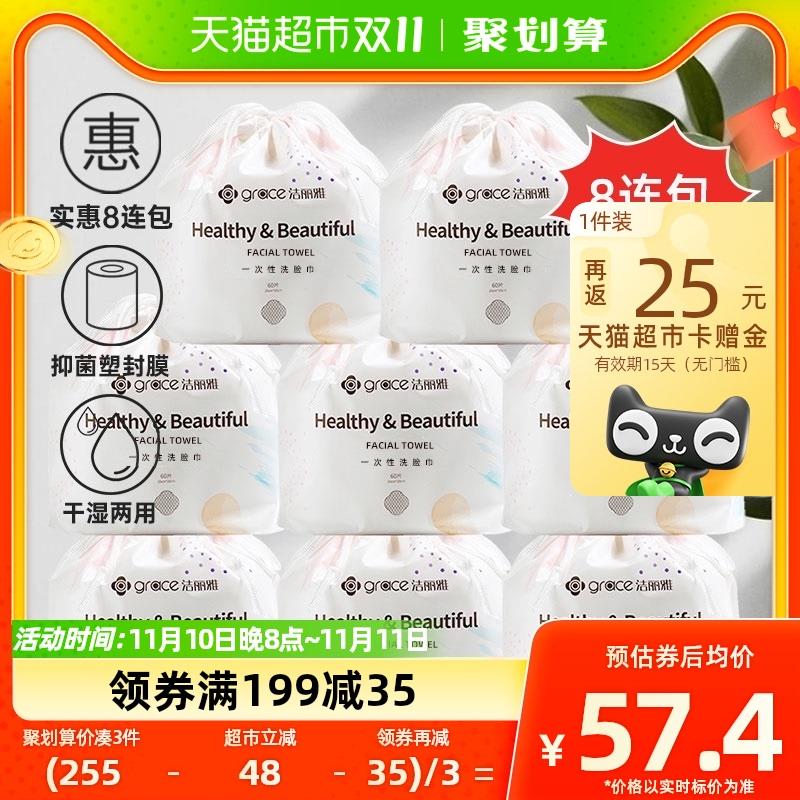 1.标题下领199-40猫超券2.拍1 反卡25 VIP单件19.65💵共8包 折2.45/包洁丽雅一次性洗脸毛巾8包1)39E1WWUlVDd)/:/ MF1001搜索隐藏优惠