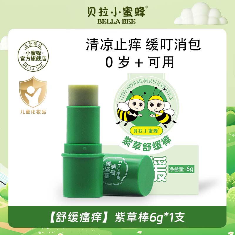 贝拉小蜜蜂 紫草舒缓棒6g/支