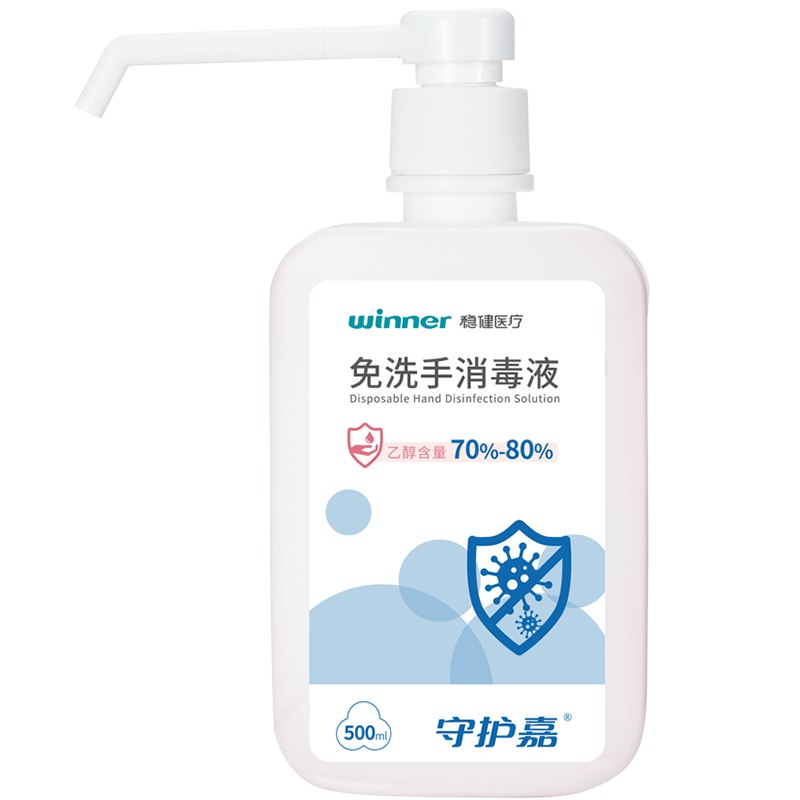 15元稳健免洗手消毒液500ml免洗速干快速消毒杀菌(sz1f2oOaLZ6)/