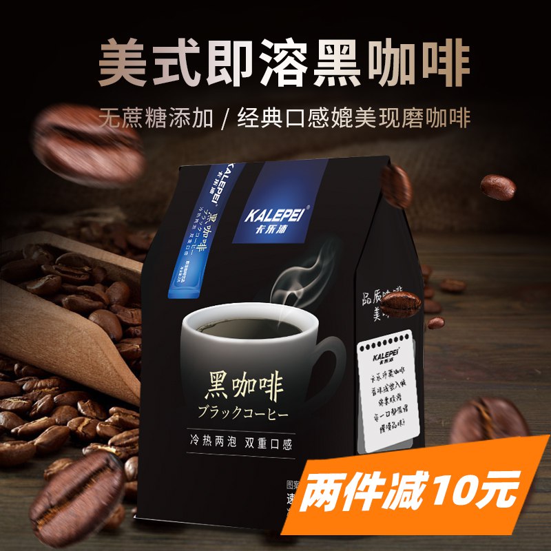 9.9元 苏卡食品专营店卡乐沛醇苦美式黑咖啡40条(cENF2Da75Ee)/ CZ0000/