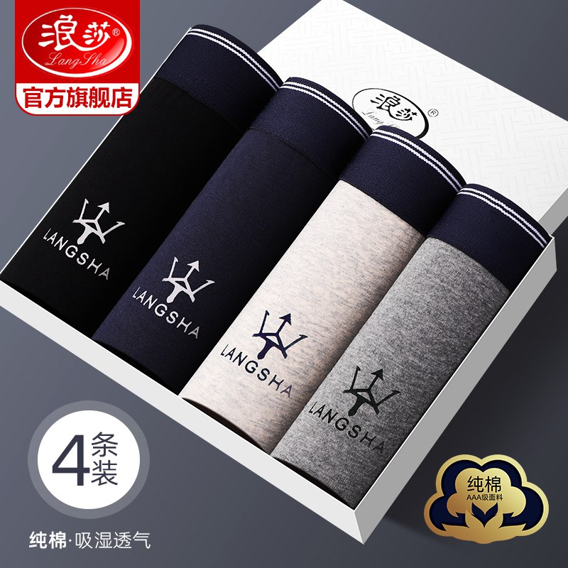 0点 39元【浪莎官方旗舰店】男平角裤纯棉透气内裤4条)aeWpdkFwFjf)/ CZ11/有本命年红！超多组合可选选新疆棉 更亲肤透气 礼盒装