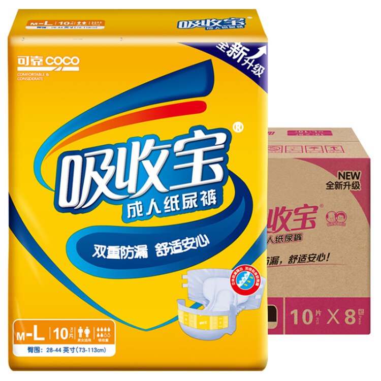 【京东】可靠吸收宝成人纸尿裤（臀围：73cm-113cm）老年人产妇尿裤M-L号10片*8包：