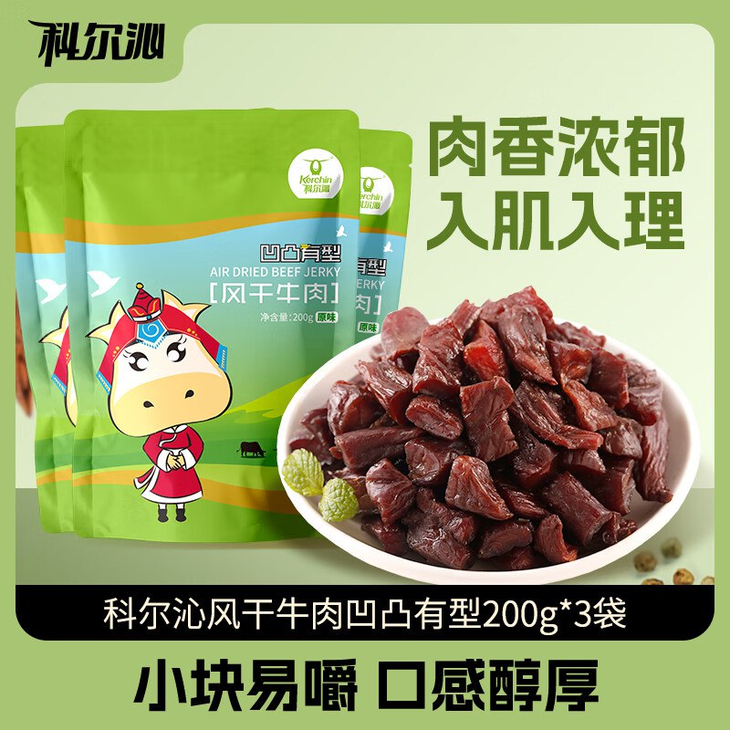 科尔沁 原味牛肉干200g*3袋