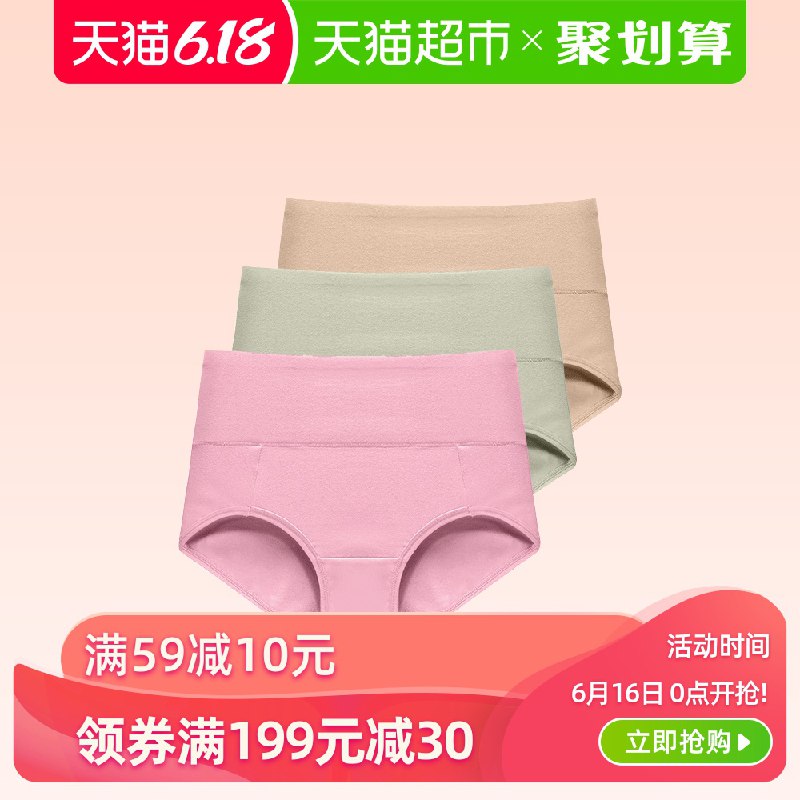 0点前2小时领券叠加199-30券拍4件83亓浪莎女士石墨烯内裤3条   (rzXU1uQYWFs)  ----------领取超紅/京享紅包更便宜：搜索：