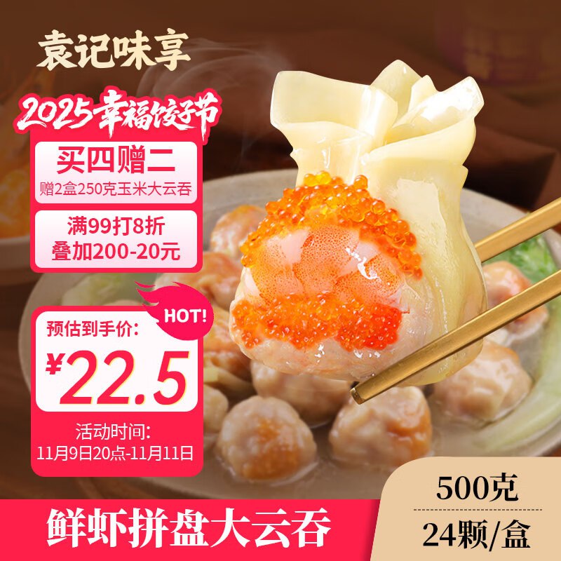 先领8折补贴卷