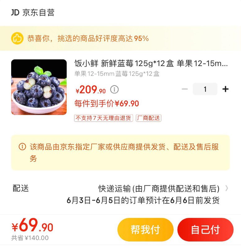 领200-20补贴券