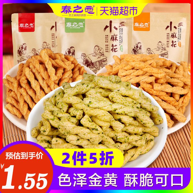 2、天猫超市 秦之恋128g手工海苔味小麻花 下1件 (bwuj1owy0x7)