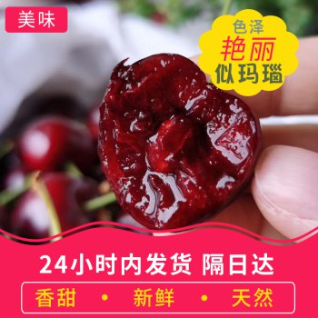 精选车厘子 2.5KG JJJ果径30-34mm大果