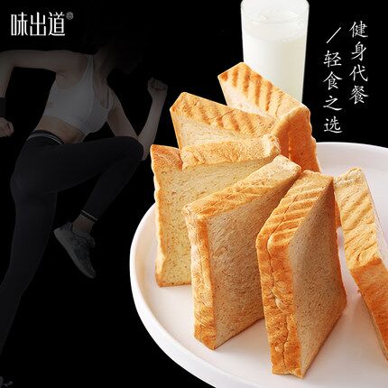 【味出道】全麦低脂吐司面包2斤 原价29.8元，券后14.8元包邮 
