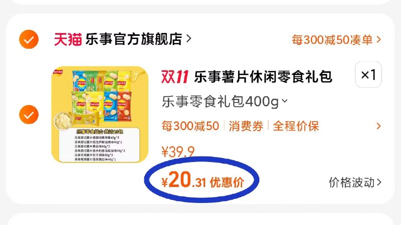 2. 凑单加购物车1件)q1k3W2dgFkd)/ CZ00 两个东西一起【先付款】然后单独把凑单【退款】☀乐事薯片10大包 20.3到手每日红包 1111.fanli.me