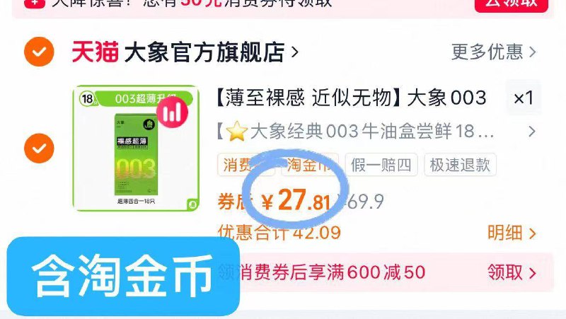 29.9元🆘拍第2选项【大象】003超薄byt18只轻、润、柔三种不同的薄☁️说TT界的“卷王”也不为过-9/oG6Z4gSq1cy// AA11