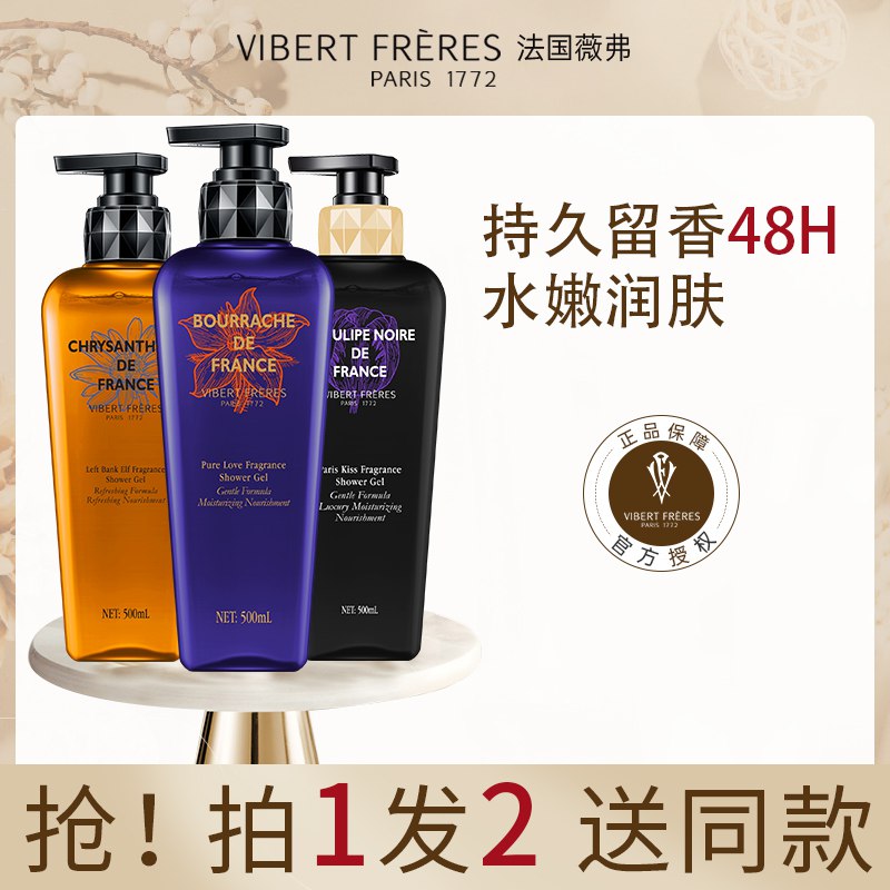 0点开始   29.9元【薇弗旗舰店】薇弗香氛沐浴露共1000ml【拍1发2到手共2瓶】(wwNR2wNZSmp) CZ0000/