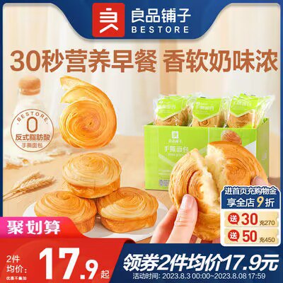 17.9💵【良品铺子旗舰店】0添加蔗糖低脂全麦面包1kg)dYZudE3YNyx)/ CZ11//