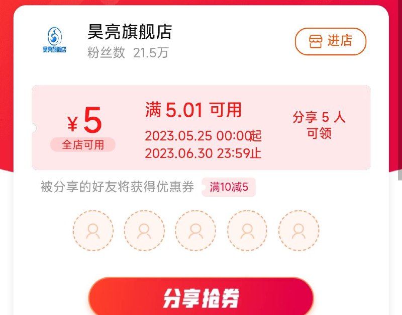 1-商品下有5无门槛分享券，店铺有低价/ CZ0001 /)IihldJIb0u3)//---全品券 d.618day.com/618