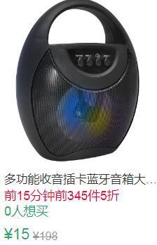 23点前345件5折7.5元起多功能无线蓝牙音箱大音量广场舞户外迷你收音机 (2OXl1vJeqFy)