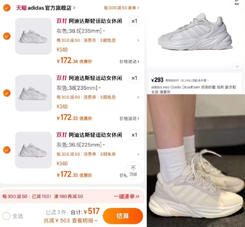 阿迪新方案，速度拍3件517亓！折172亓/双【adidas官旗】女运动鞋)7aLuW2YDktA)/ CZ11//商场同款，得物活动还要293亓每日红包 1111.fanli.me