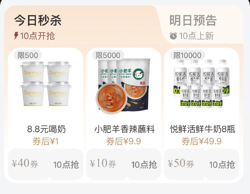 10点  tb 搜88vip  每日领券