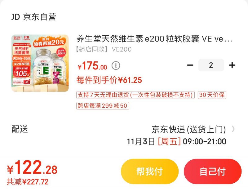 领50-20券