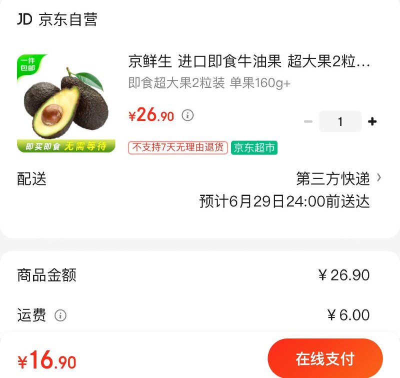 领25-10券