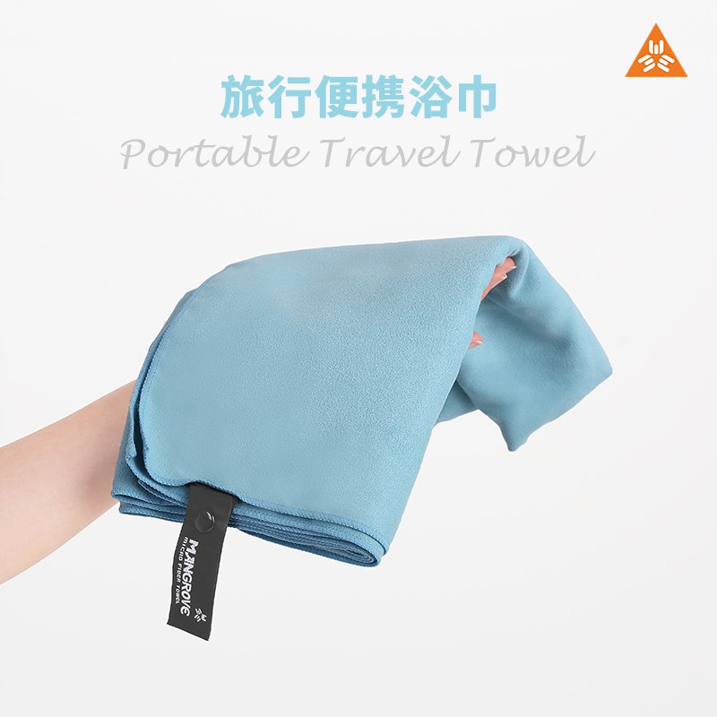 曼哥夫旅行便携速干浴巾  