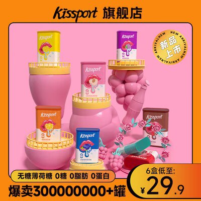 0点开始 拍9件 到手19.9元kissport无/糖清新薄荷糖9盒)joh3dOm60dY)/ AC01 CZ11//