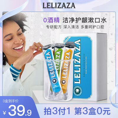 3件 拍3件 19.9💵【德国冰伊莱旗舰店】持久清新漱口水条状3盒共60支)gjNwdFtPPBY)/ CZ11//