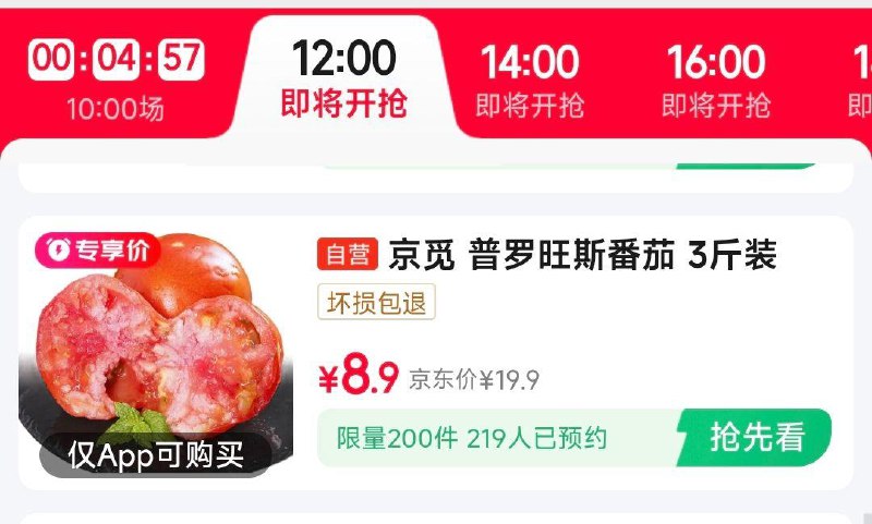 12点 眇殺会场