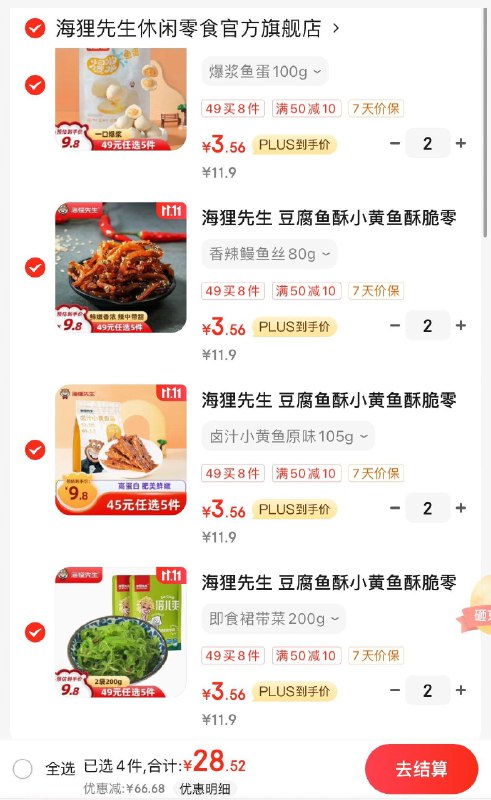领2张券