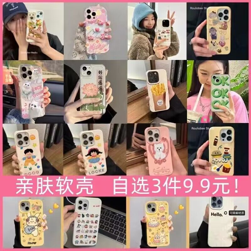 0点3件 任选3件 到手9.9💵苹果全型号硅胶气垫手机壳*3)0MVRWXWF7VK)/ CZ11//每日红包 1111.fanli.me