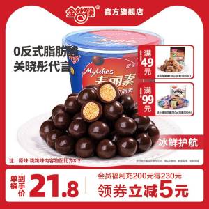 19.9元【金丝猴官旗】金丝猴跳跳糖麦丽素365g)nUWodO6cdKb)/ CZ11//独立小包装，干净卫生！