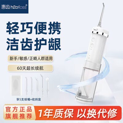 99亓  拍顶配选项惠齿官旗高压脉冲冲牙洗牙器)v78NdtuqPSt)/ CZ11//轻松清洁牙齿缝隙 死角等地方