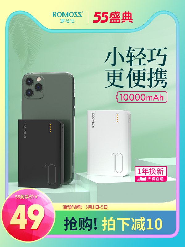 39元  限量前3000件【罗马仕旗舰店】迷你便携充电宝1w毫安(nhVPXWlp57R)/