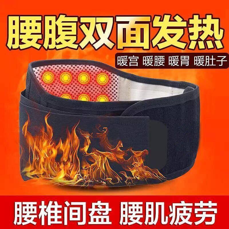 自发热护腰带钢板腰部综合症腰间盘保暖男女士加厚暖宫带磁石医用，1.9元