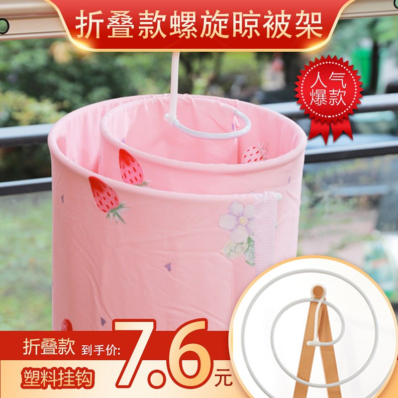 先领券0点下单4.9亓奢珀可螺旋式晒衣架  (Nq6H1CIPCEO)