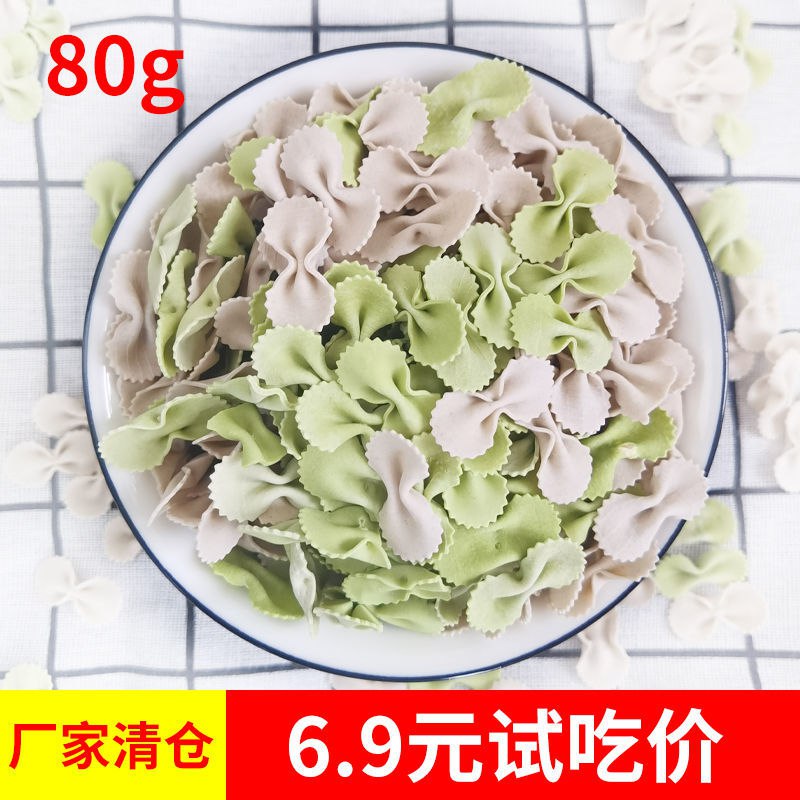 初课婴幼儿辅食面条儿童直面 宝宝辅食儿童面条 宝宝蝴蝶面，2.9元
