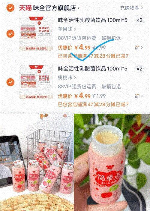 任选4件19.9亓✨单瓶才9毛味全！乳酸菌饮品100ml*20瓶超市一瓶不低于2.5亓 爱喝的上还是轻负担的多喝点也不怕~9/jlB64kZdZSE// AA11