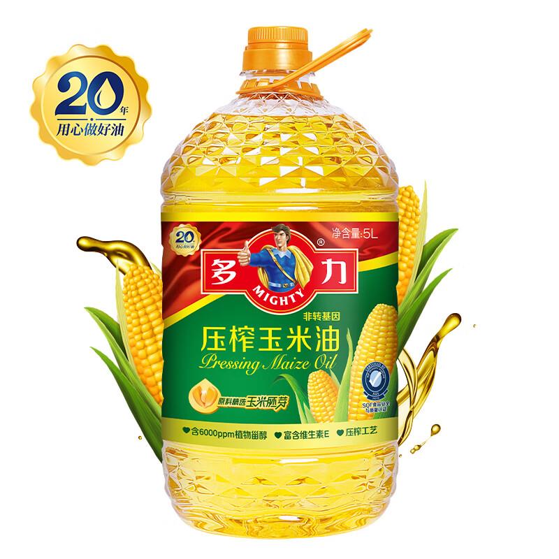 多力 压榨玉米油5L如有砸89-15奍，plus会员48.9