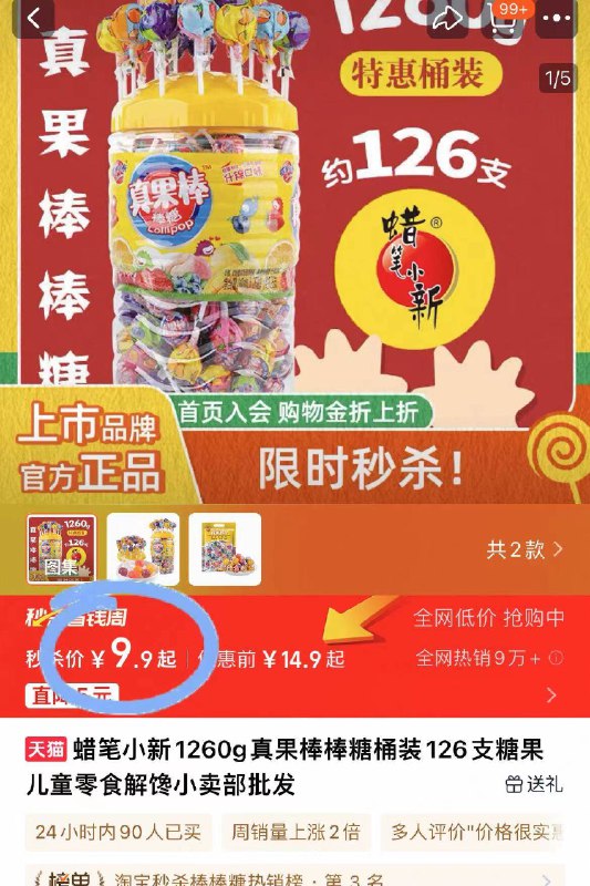 速度！2毛的神圿棒棒糖‼超值500g！🉐50根9.9亓！蜡笔小新.真果棒棒糖共50支20年大牌棒棒糖 多种水果味-9/NH5b4yefAdz// AA11