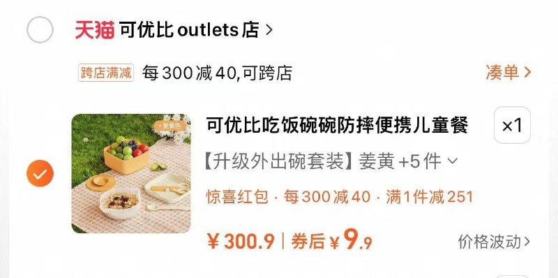 0可优比辅食碗碗勺套装9.9亓/ CZ3373 /YPkY3wQDcTh//://