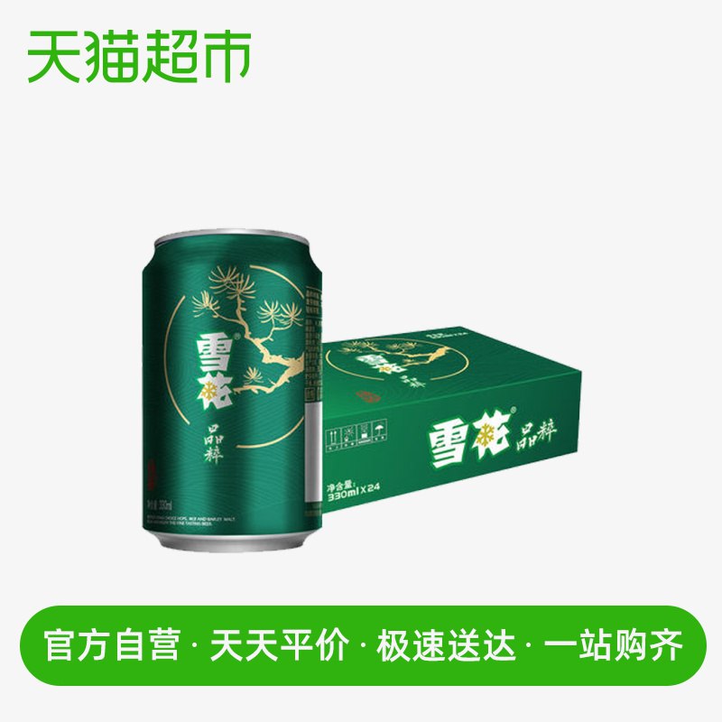 10点，拍下46【猫超】雪花啤酒晶粹8度330ml*24听   
