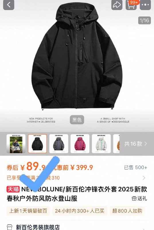 89.9 元❗反季白菜价新百伦⭐男女冲锋衣外套⓰歀式任选！个顶个好看😍比短袖还便宜 防风防水💦户外爬山运动必备 快冲啊-9/c6fX49pkpuy// AA11