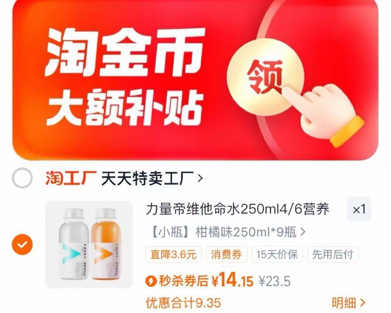 ‼下拉详情页拍下14亓💰折1.5亓/瓶农夫山泉 维他命水250ml*9瓶9/LHxA4Nob3Qp// AA11